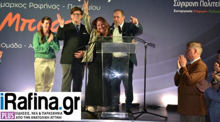 Μπουρνούς: “Η Ραφήνα ψήφισε Δήμαρχο – Νίκη από την πρώτη Κυριακή!” (φωτό & βίντεο)