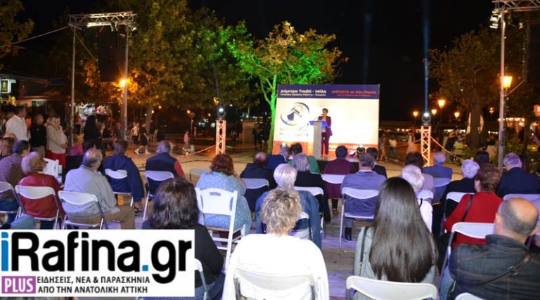 Η κεντρική προεκλογική ομιλία της Δήμητρας Τσεβά στη Ραφήνα (φωτό & βίντεο)