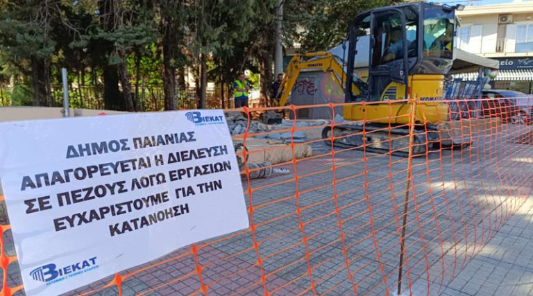 Παιανία: Ξεκίνησε το έργο αποκατάστασης της πλατείας Αττικής