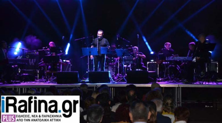 Ραφήνα: “Οι Ξεριζωμένοι”! Συγκλονιστική μουσική παράσταση για την Μικρασιατική Καταστροφή με τον Κώστα Μακεδόνα (φωτό & βίντεο)