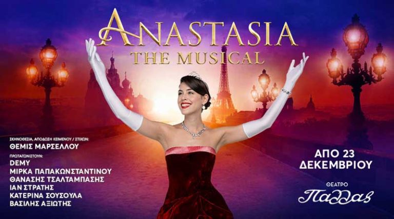 Anastasia: Το νέο musical του Broadway έρχεται για πρώτη φορά στην Ελλάδα στο θέατρο Παλλάς!