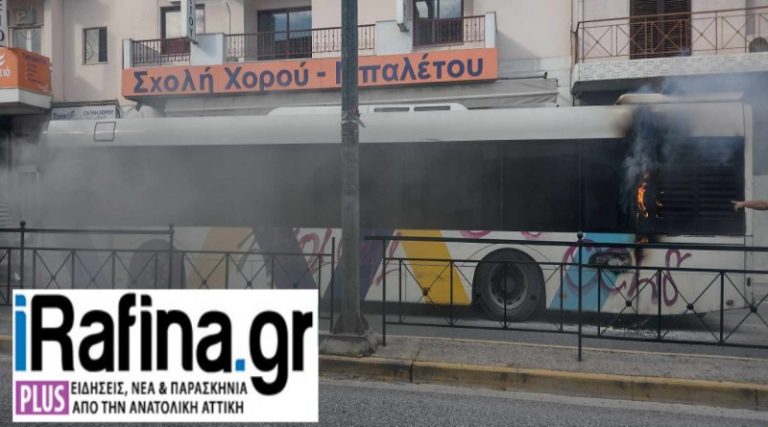 Παλλήνη: Πανικός στη Λ. Μαραθώνος – Λεωφορείο τυλίχθηκε στις φλόγες – Ουρές χιλιομέτρων! (φωτό)