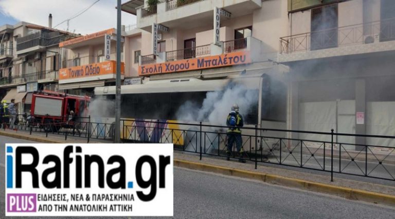 Παλλήνη: Η στιγμή που λεωφορείο γεμάτο επιβάτες στη Λ. Μαραθώνος, τυλίγεται στις φλόγες! (βίντεο)