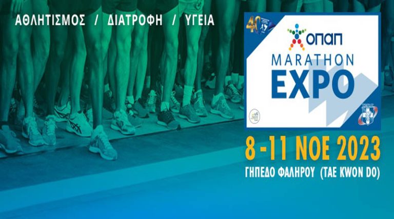 Ο Δήμος Μαραθώνα στη Marathon Expo 2023
