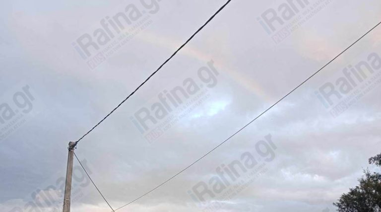 Ουράνιο τόξο, χωρίς βροχή, στον ουρανό της Ραφήνας (φωτό)