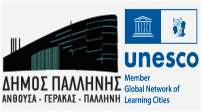 Δήμος Παλλήνης: Ενημερωτική εκδήλωση για το Διεθνές Πρόγραμμα «Συνδεδεμένα Σχολεία της UNESCO-ASPnet»
