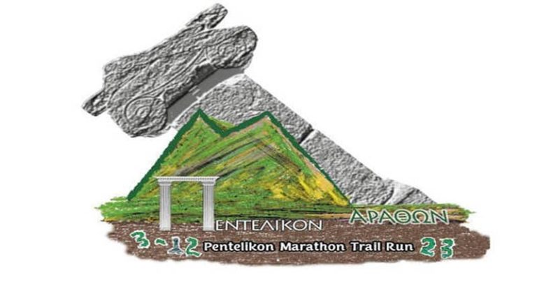 Δ. Μαραθώνα: Την Κυριακή (3/12) το «Pentelikon Marathon Trail Run»