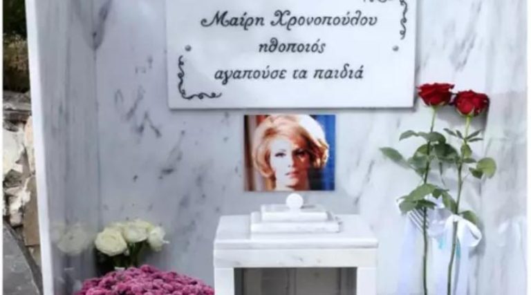 Μαίρη Χρονοπούλου: Στο σπίτι της στην Παιανία το μνημόσυνο 40 μέρες από τον θάνατό της (φωτό)