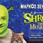 “Shrek The Musical” με τον Μάρκο Σεφερλή στο θέατρο Περοκέ