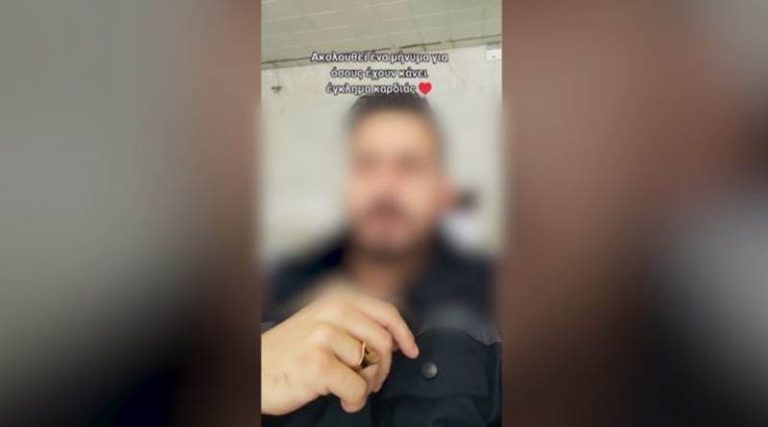 Σάλος με το βίντεο αστυνομικών στο TikTok – «Κάντε ένα… έγκλημα καρδιάς και θα μας βρείτε» (video)
