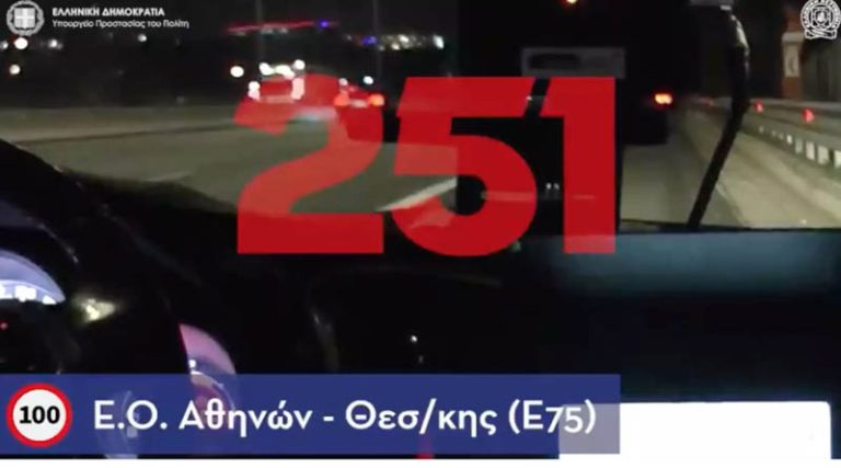 Έτρεχε στην Αθηνών – Θεσσαλονίκης με 251 χιλιόμετρα! (βίντεο)