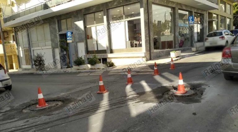 Προσοχή στους δρόμους στη Ραφήνα! (φωτό)