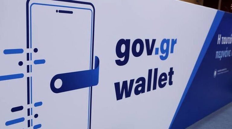 Νέες εφαρμογές στο gov.gr wallet – Ποιες είναι
