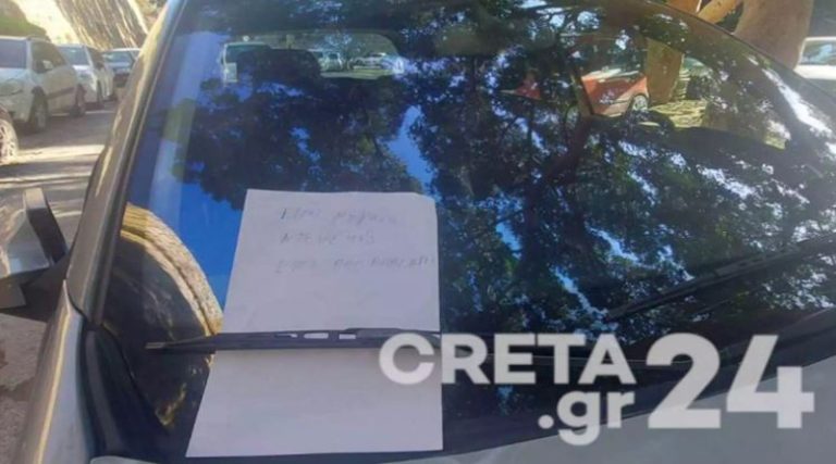 Επικό σημείωμα σε οδηγό μετά από παράνομο παρκάρισμα – Το λάθος που έκανε και εξόργισε