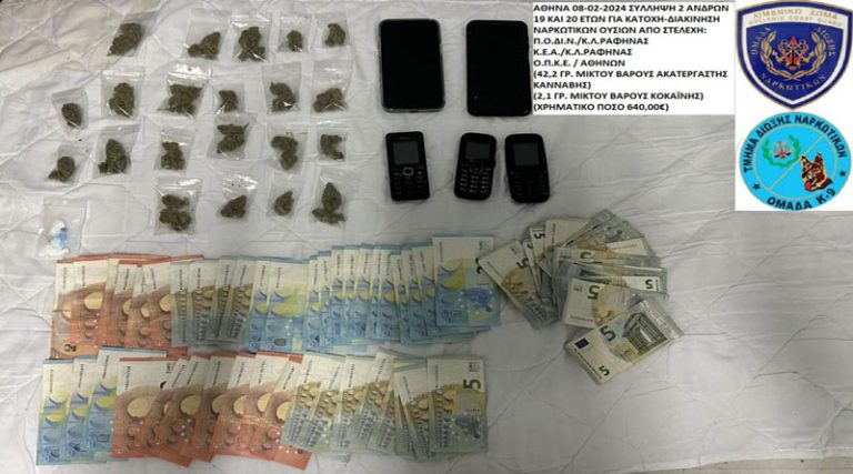 Η ανακοίνωση για τις 2 συλλήψεις για ναρκωτικά από τους άνδρες του λιμενικού Ραφήνας (φωτό)