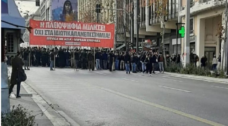 Κλειστοί δρόμοι στο κέντρο της Αθήνας λόγω του συλλαλητηρίου!