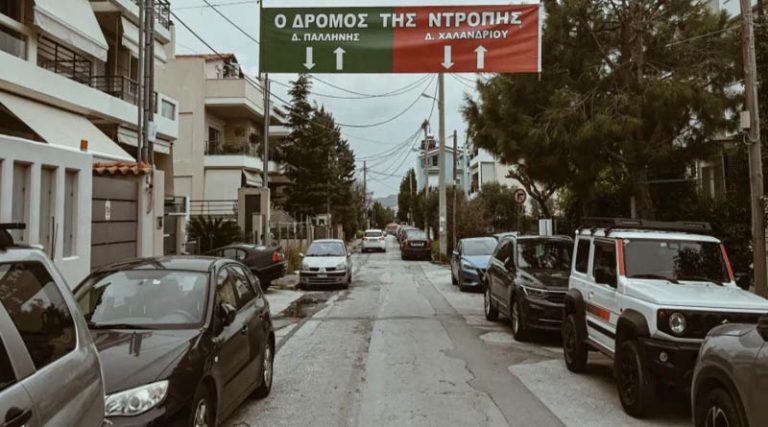«Ο δρόμος της ντροπής»: Η ιστορία του δρόμου που ανήκει στην Παλλήνη και το Χαλάνδρι – Η οργή των κατοίκων (φωτό)