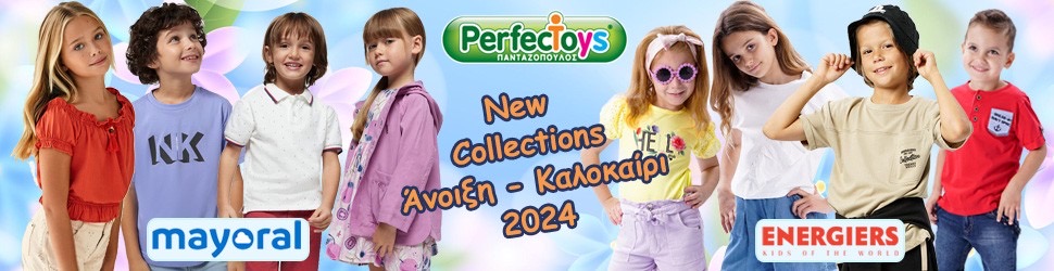 perfect_toys_banner