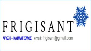 Ραφήνα: H επιχείρηση FrigiSant ζητά βοηθό ψυκτικό