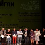 Βραβεία του 12ου Διεθνούς Φεστιβάλ Αρχαιολογικού και Πολιτιστικού Ντοκιμαντέρ ΑΓΩΝ