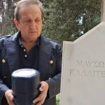 Την τέφρα της Καλής Καλό στο Μαυσωλείο Καλλιτεχνών στο Α’ Νεκροταφείο Αθηνών άφησε ο Σπύρος Μπιμπίλας