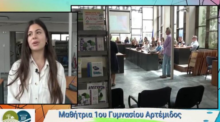 Η ημερίδα επαγγελματικού προσανατολισμού από τον Δήμο Σπάτων Αρτέμιδος (βίντεο)